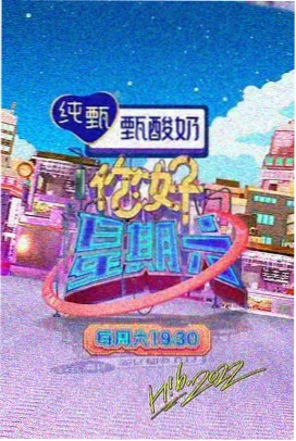 红尘直播 脱口秀